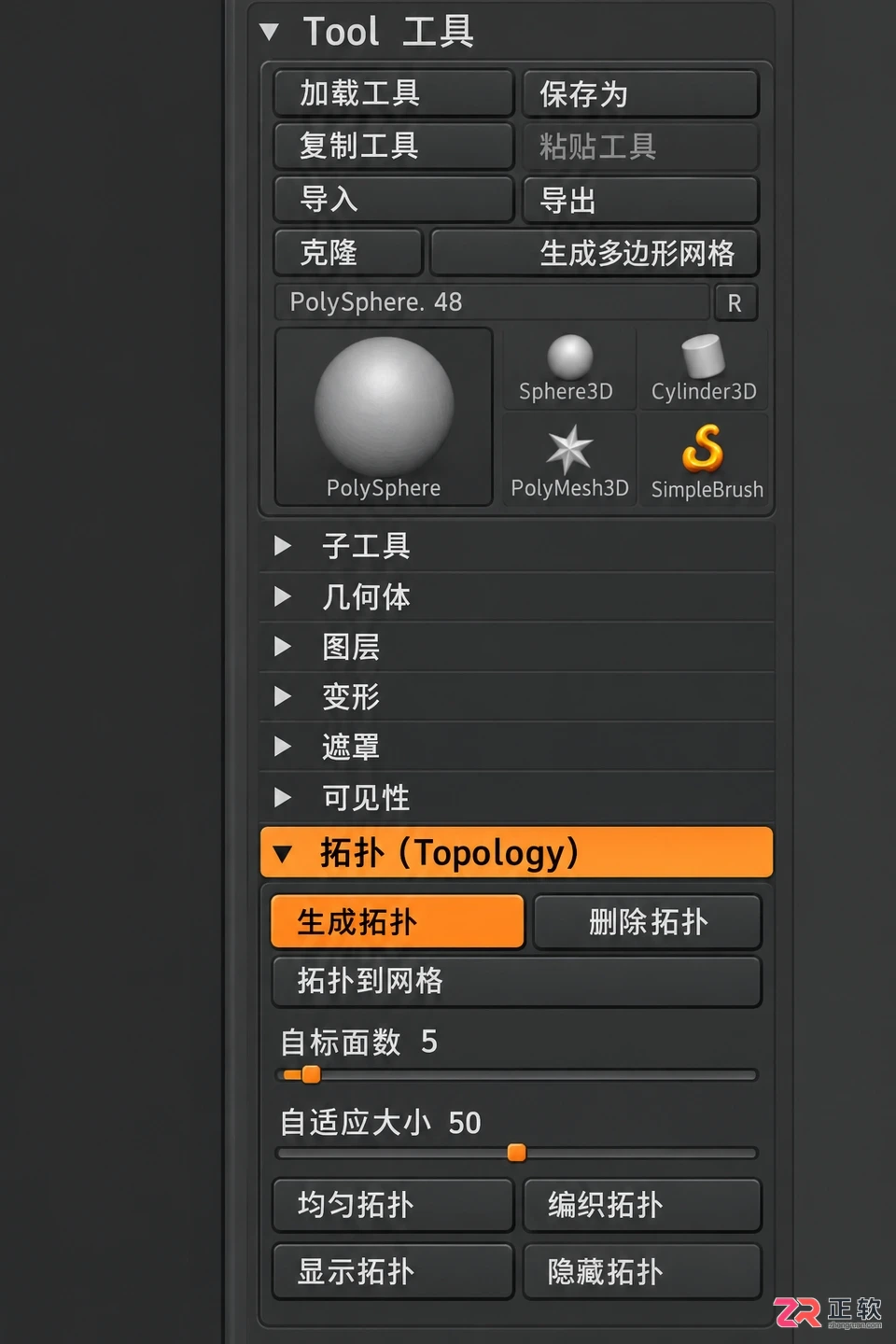 zbrush修改拓扑选项不见了怎么恢复显示