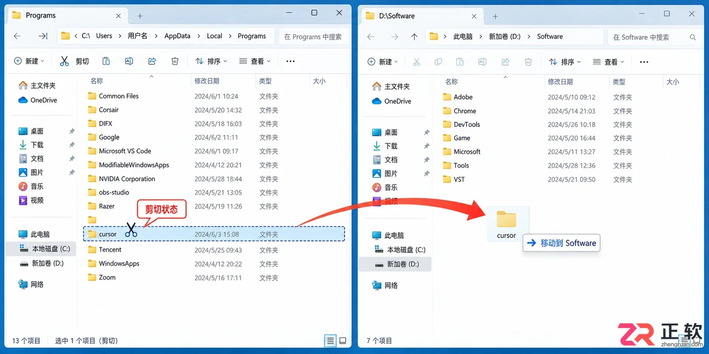cursor安装过程无法更改安装位置的解决方法