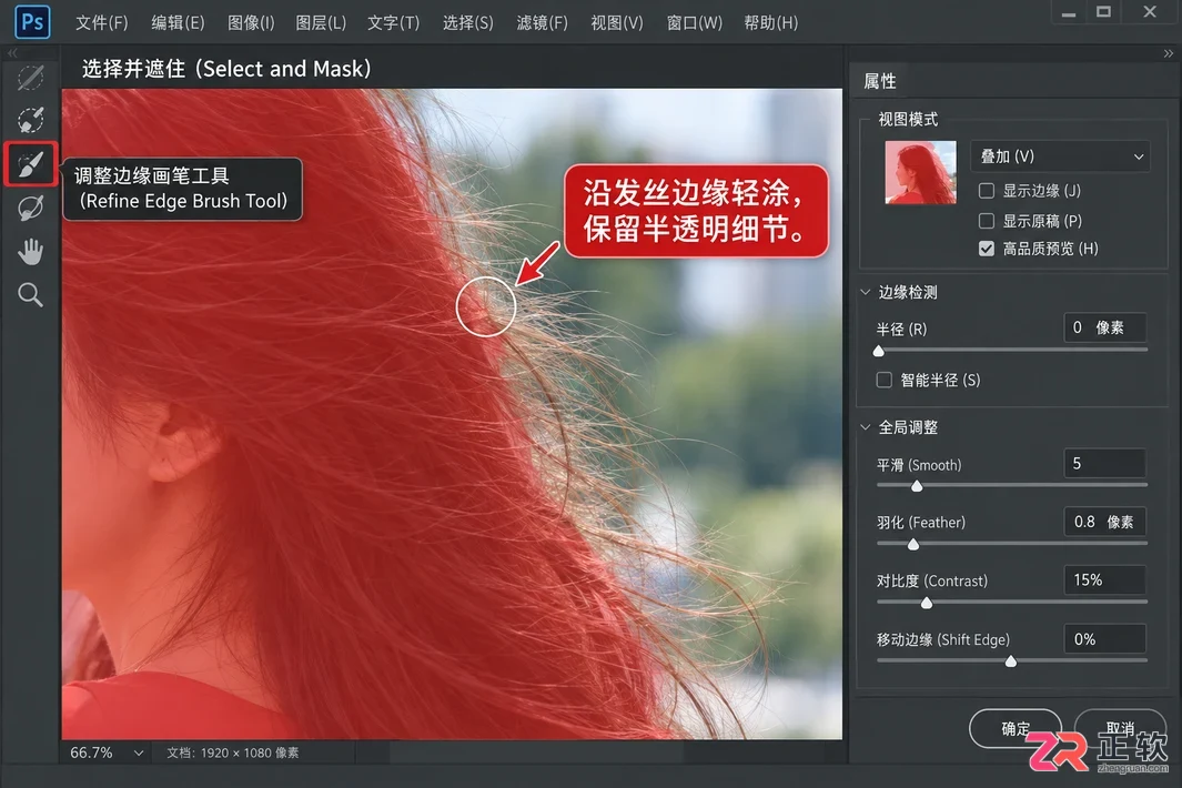 photoshop蒙版抠图教程视频详细步骤讲解