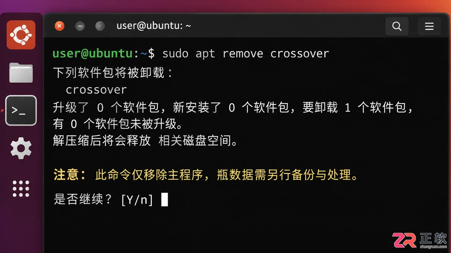 crossover卸载软件下载及重新安装教程