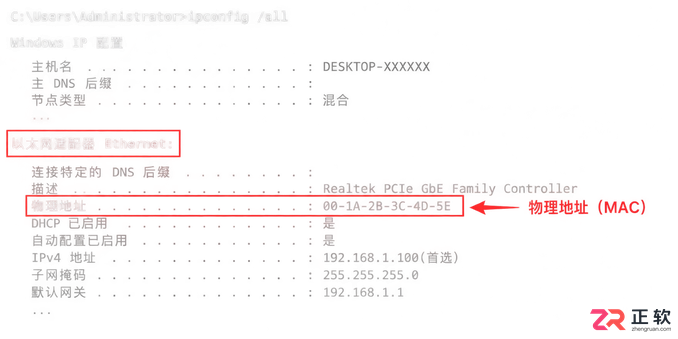 keyshot安装无法检索mac地址怎么弄