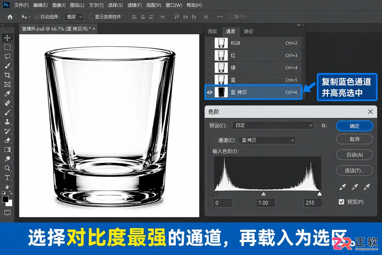 photoshop蒙版抠图教程视频详细步骤讲解