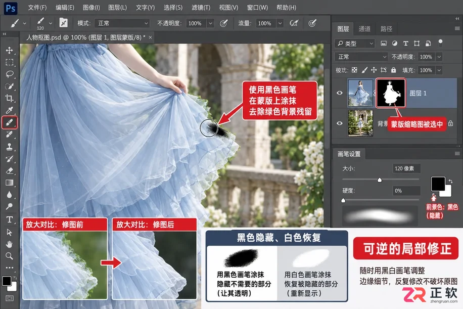 photoshop蒙版抠图教程视频详细步骤讲解