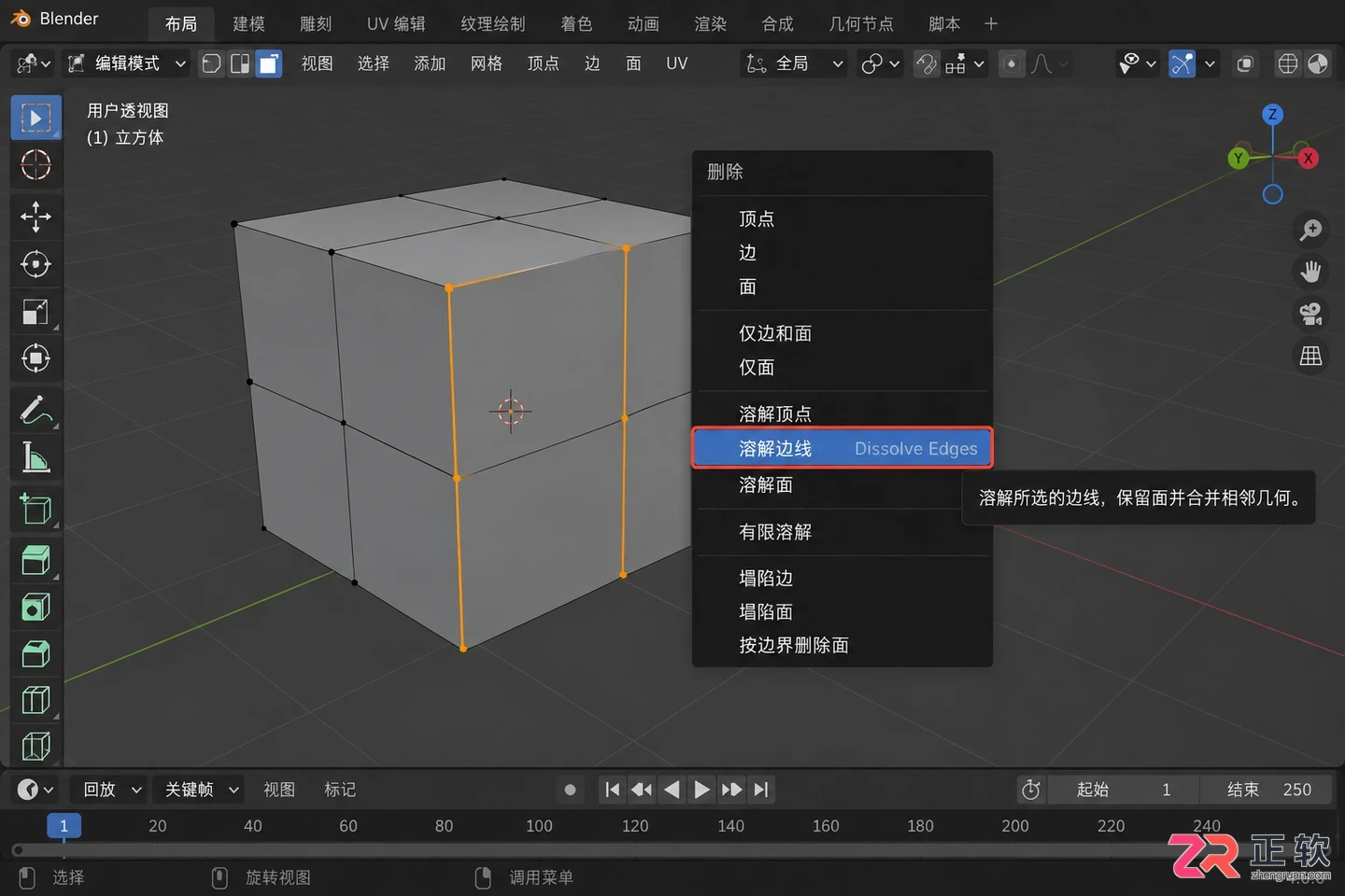 blender环切怎么删除不掉正确移除环切边的方法