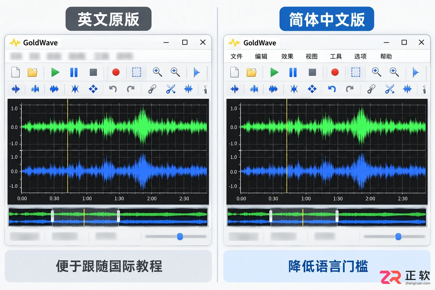 goldwave中文版官方下载最新版本安装教程