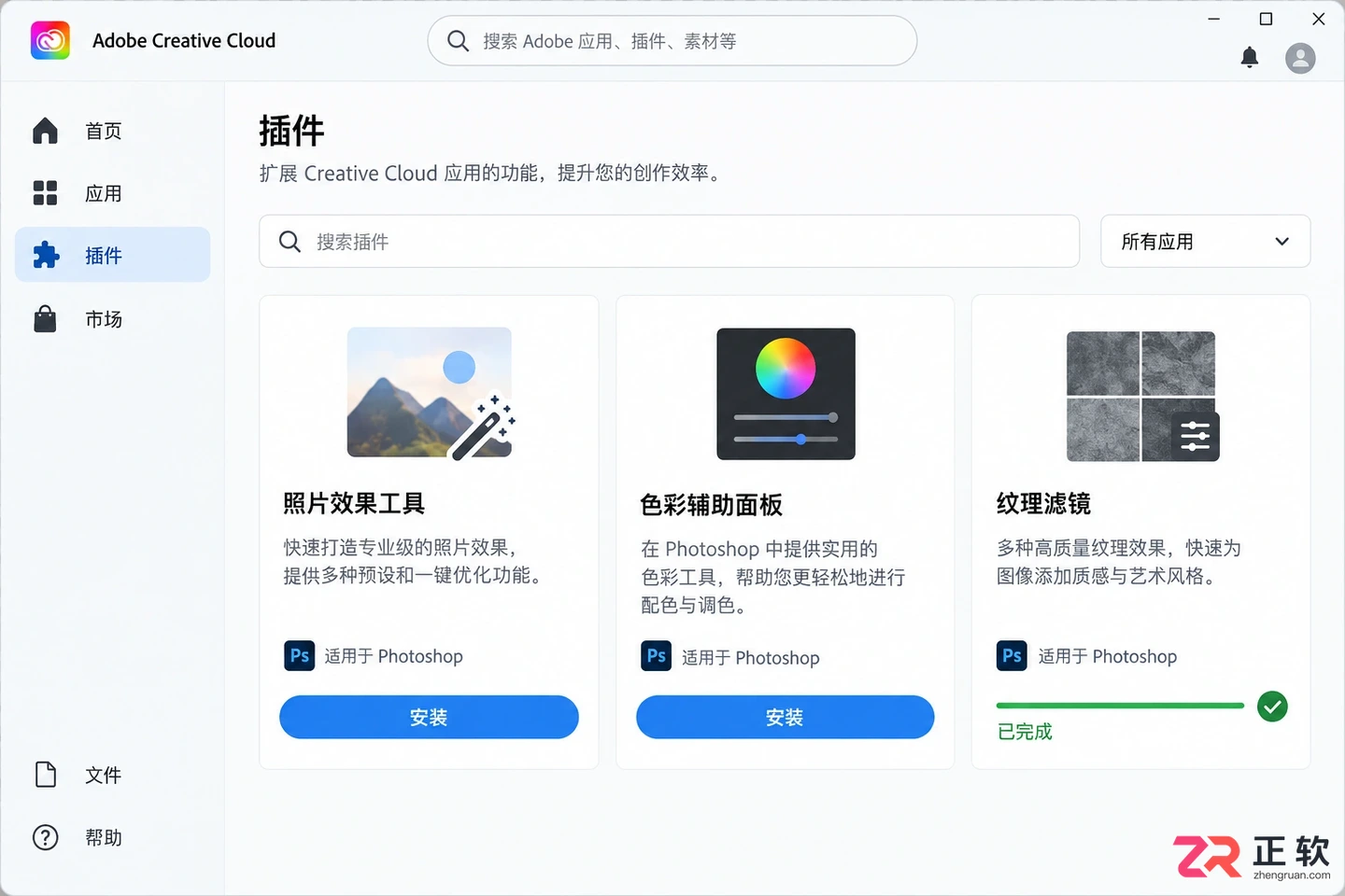 Photoshop滤镜安装教程:插件安装步骤与存放位置