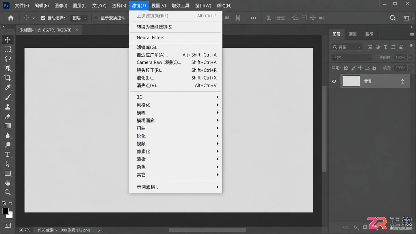 Photoshop滤镜安装教程:插件安装步骤与存放位置