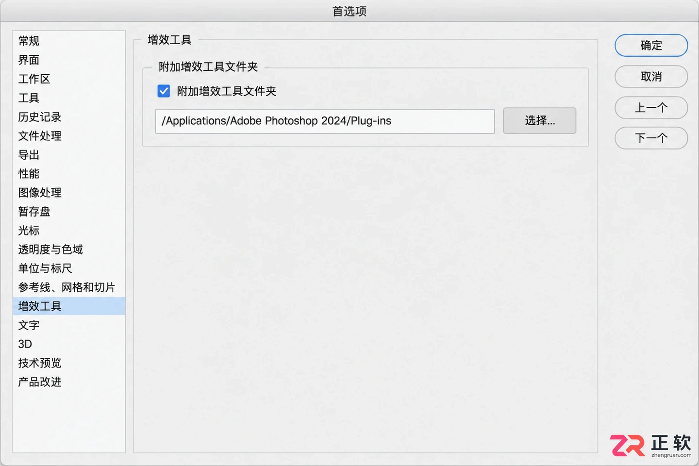 Photoshop滤镜安装教程:插件安装步骤与存放位置