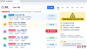 codex官网下载入口电脑版客户端下载安装教程