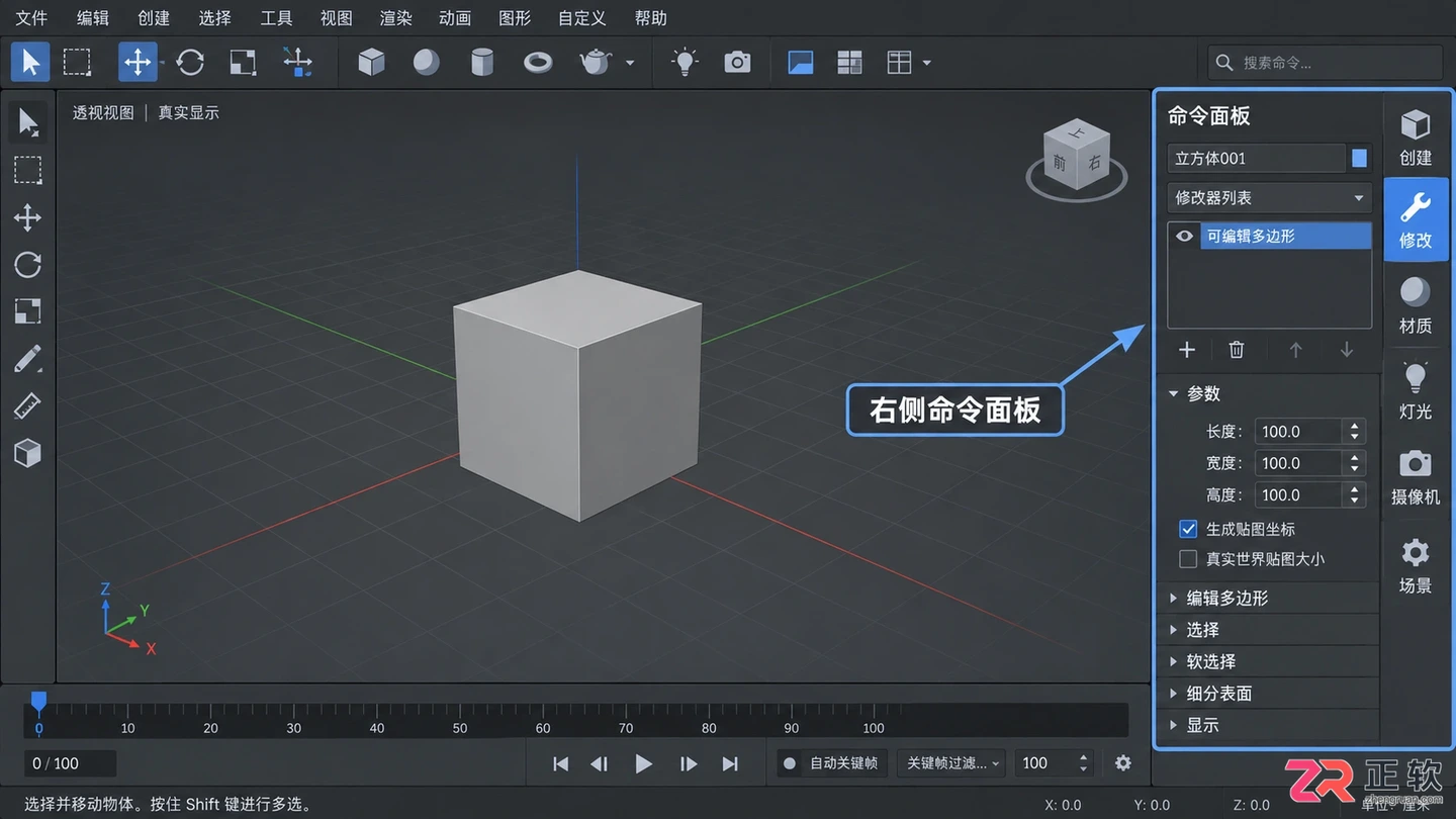 3dmax修改器常用列表怎么调出来?打开与设置方法详解
