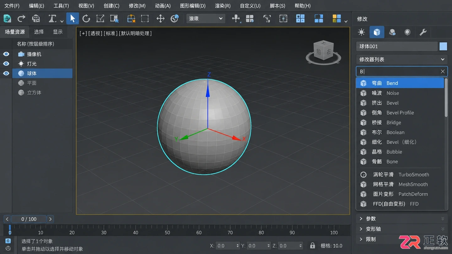 3dmax修改器常用列表怎么调出来?打开与设置方法详解