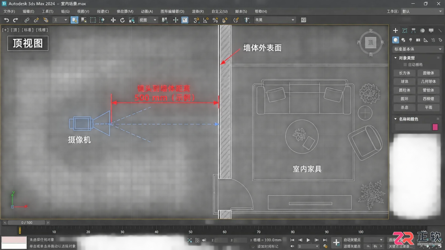 3dmax摄像机怎么穿透墙体?透墙渲染完整室内场景方法