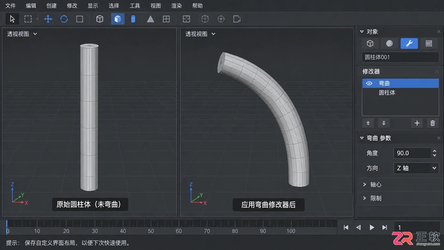 3dmax修改器常用列表怎么调出来?打开与设置方法详解
