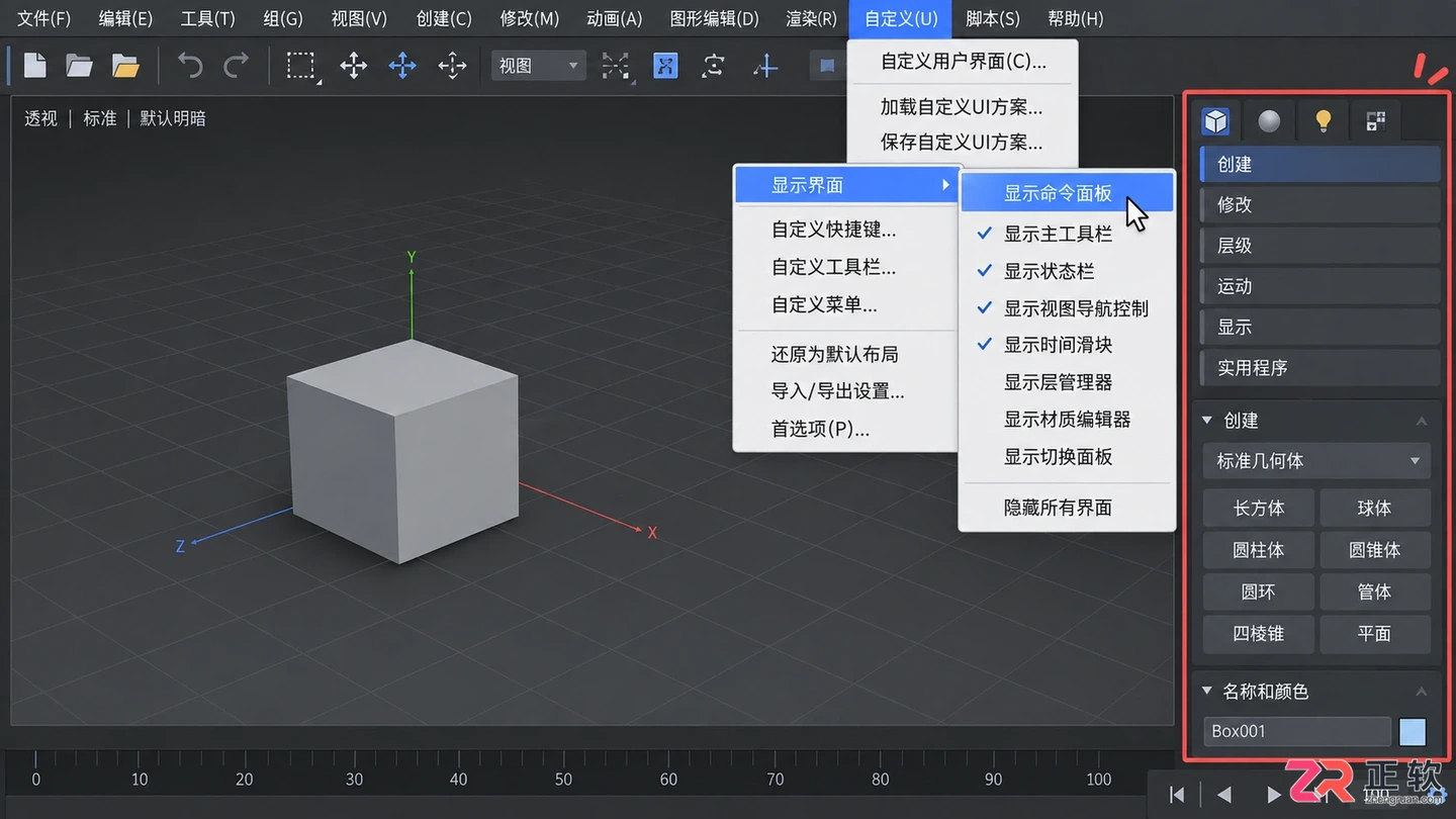 3dmax修改器常用列表怎么调出来?打开与设置方法详解