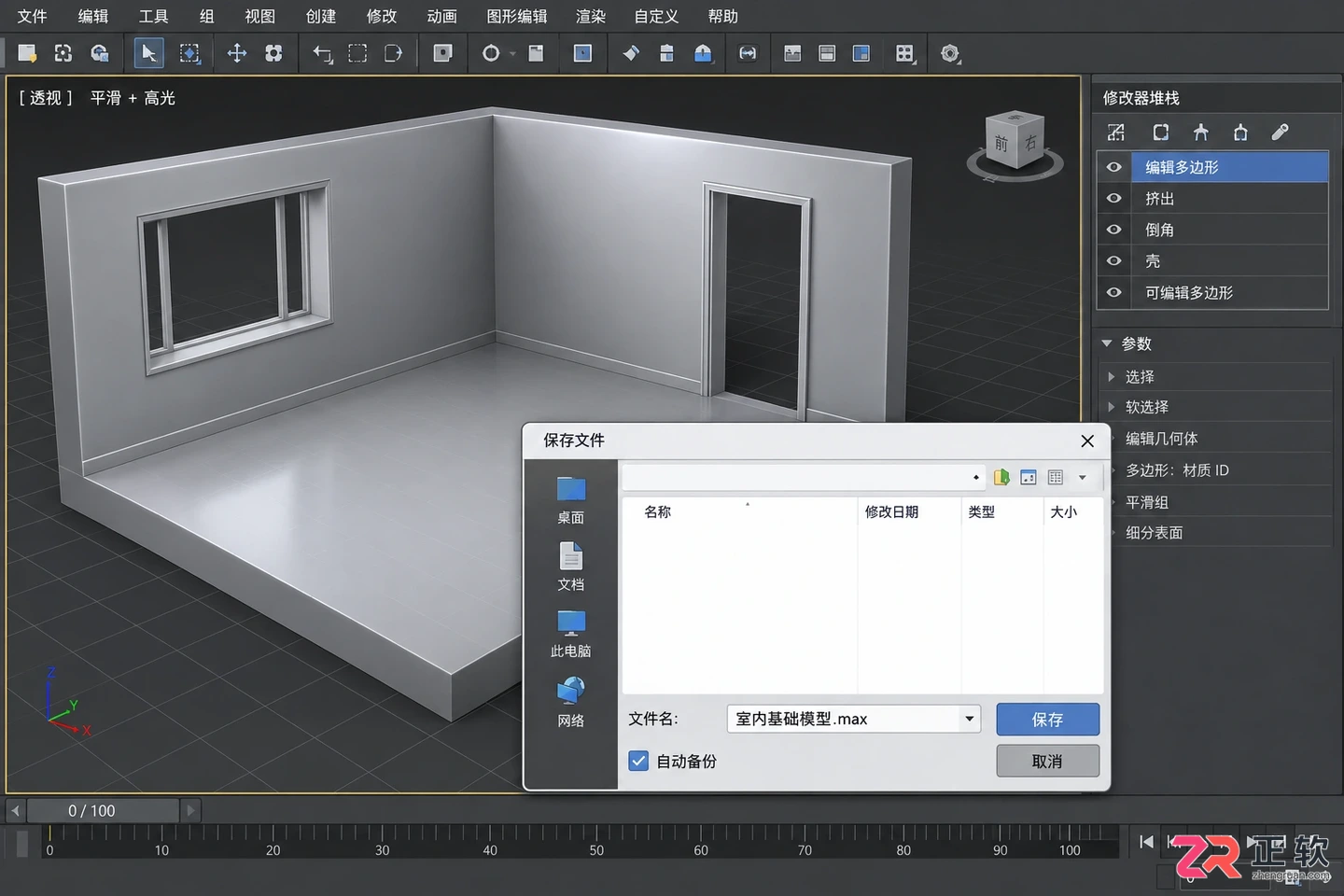 3dmax室内设计建模教程:室内效果图建模步骤图解与视频教学