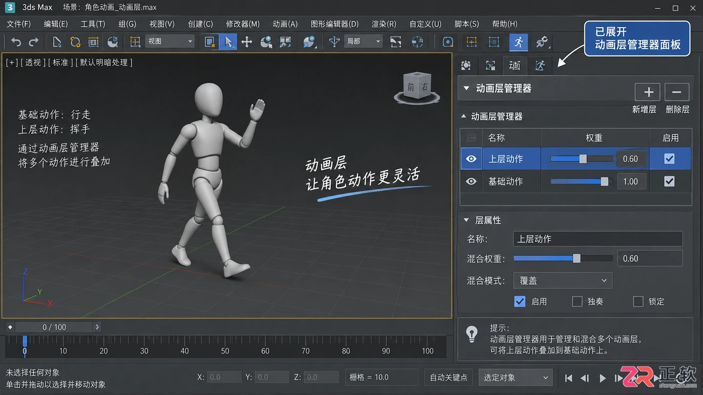 3dmax动画层打不开怎么办?常见原因及解决方法