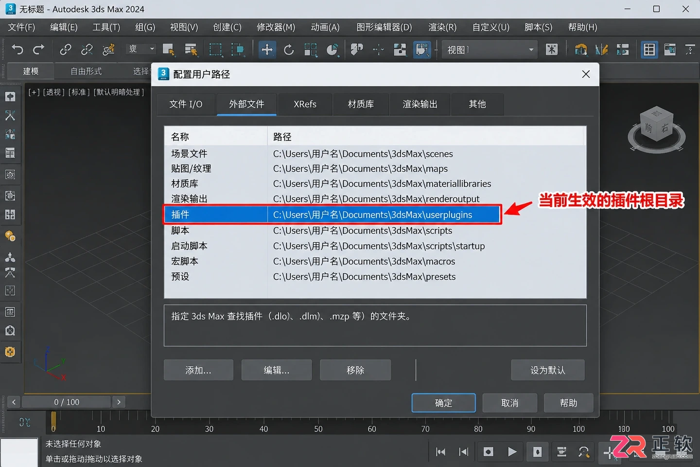 3dmax插件使用指南:安装 打开与管理方法