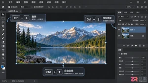 Photoshop快捷键速查表:常用快捷键命令大全及使用方法
