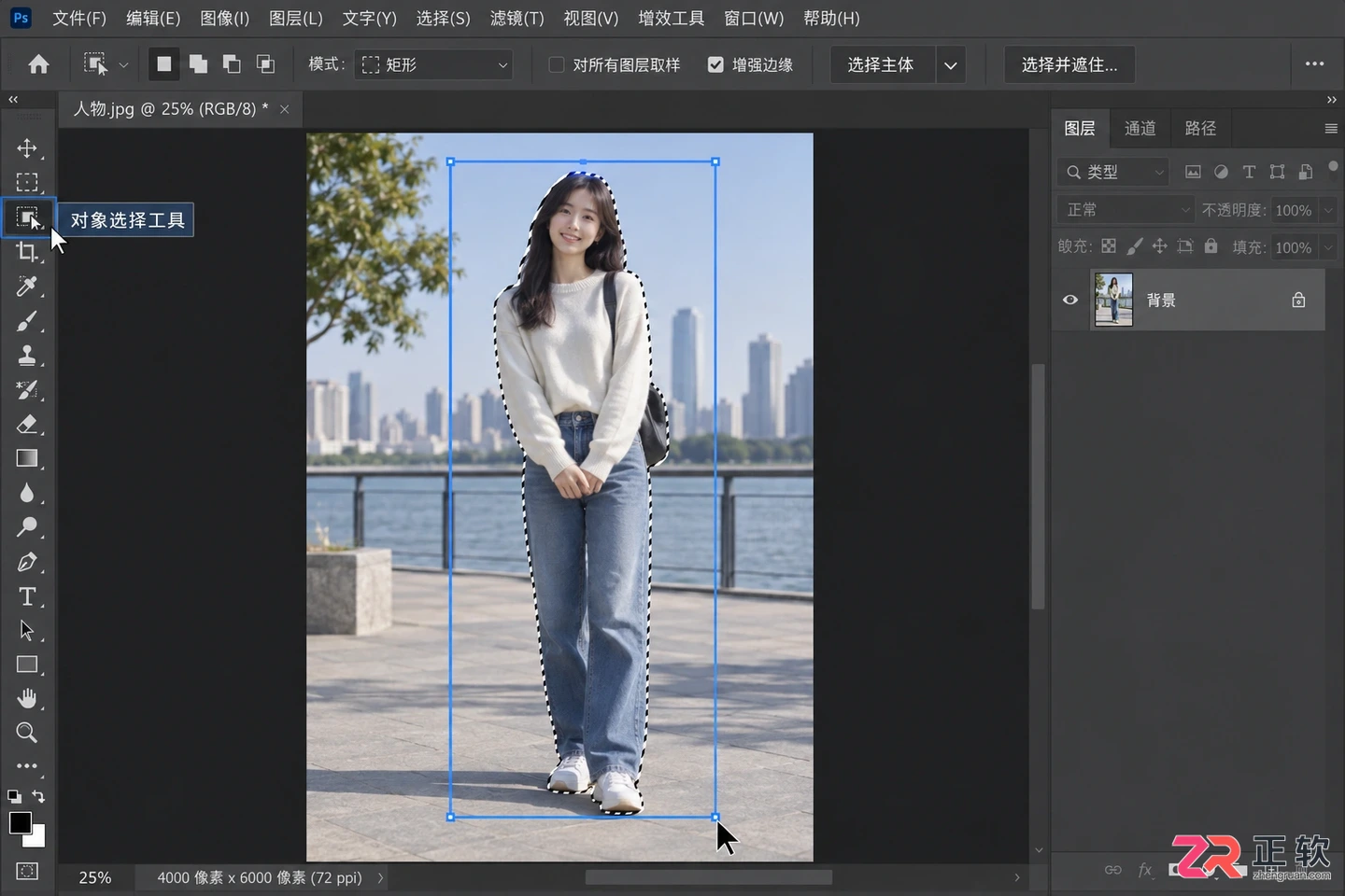 Photoshop抠图详细步骤教程:快速抠出想要的部分