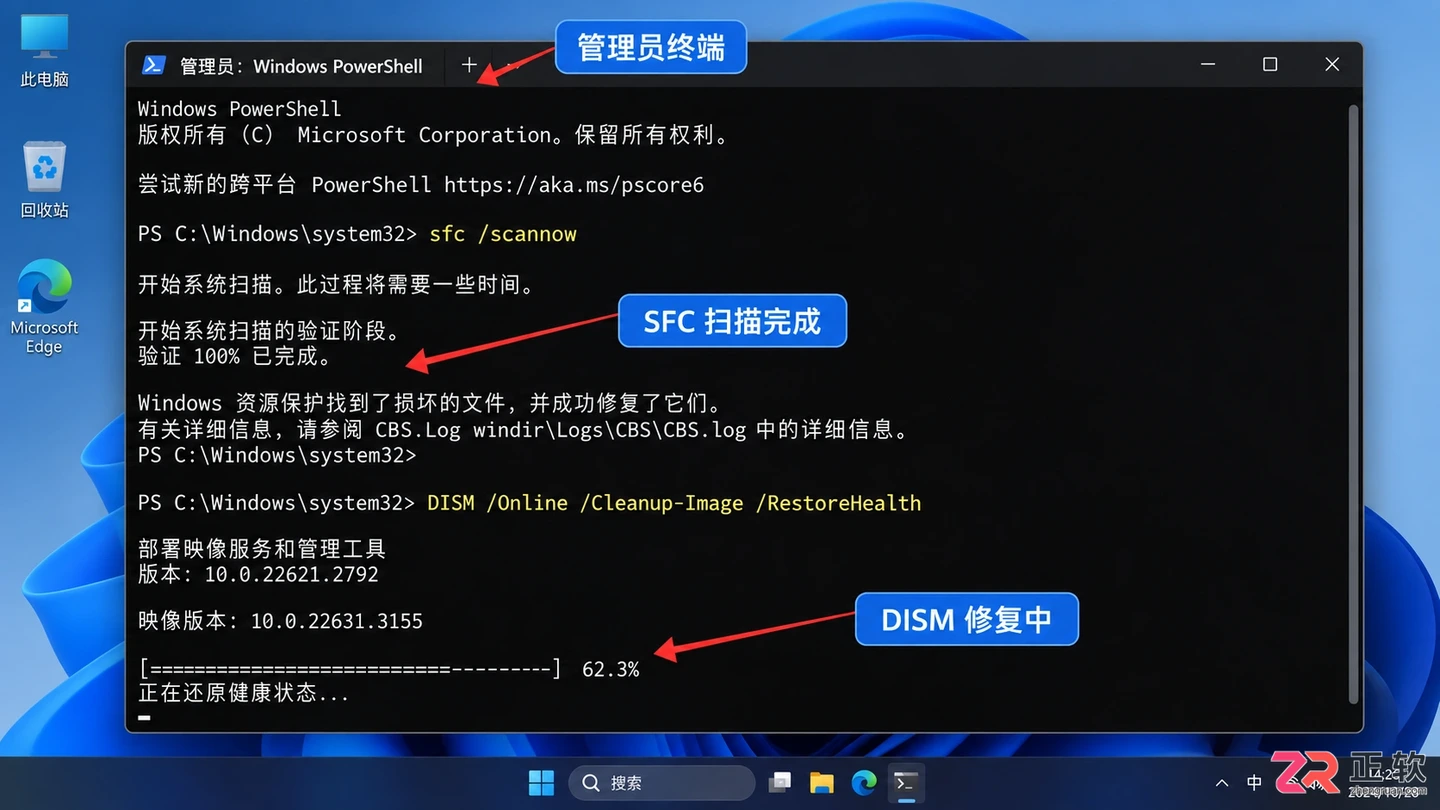 电脑蓝屏重启是什么原因？日志查看与解决方法