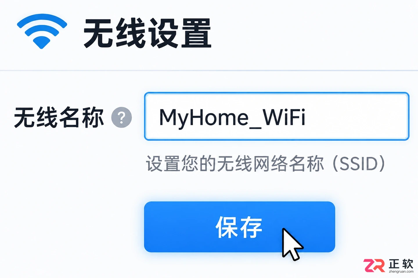 路由器修改wifi名称在哪里设置操作教程