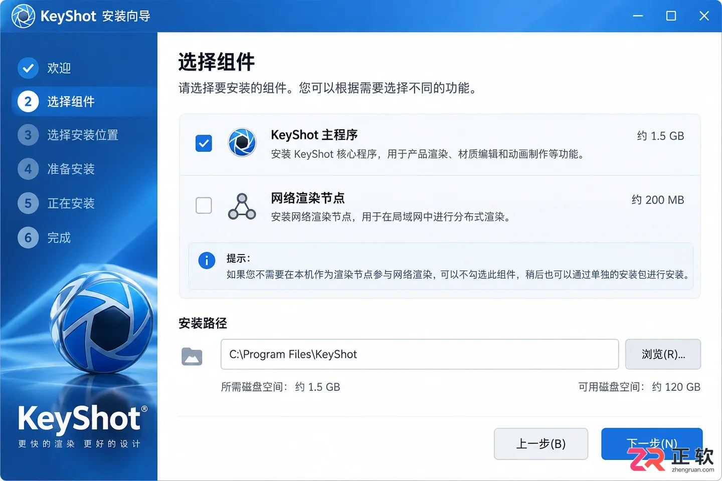 keyshot安装破解教程详细操作步骤