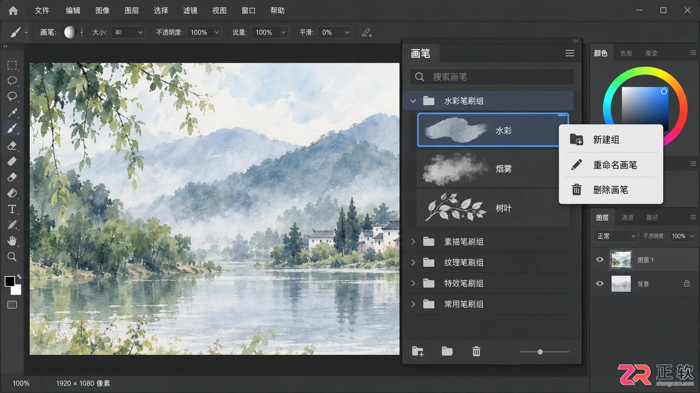 Photoshop画笔怎么下载？免费笔刷下载与安装教程