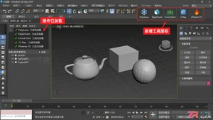 3dmax插件使用指南:安装 打开与管理方法