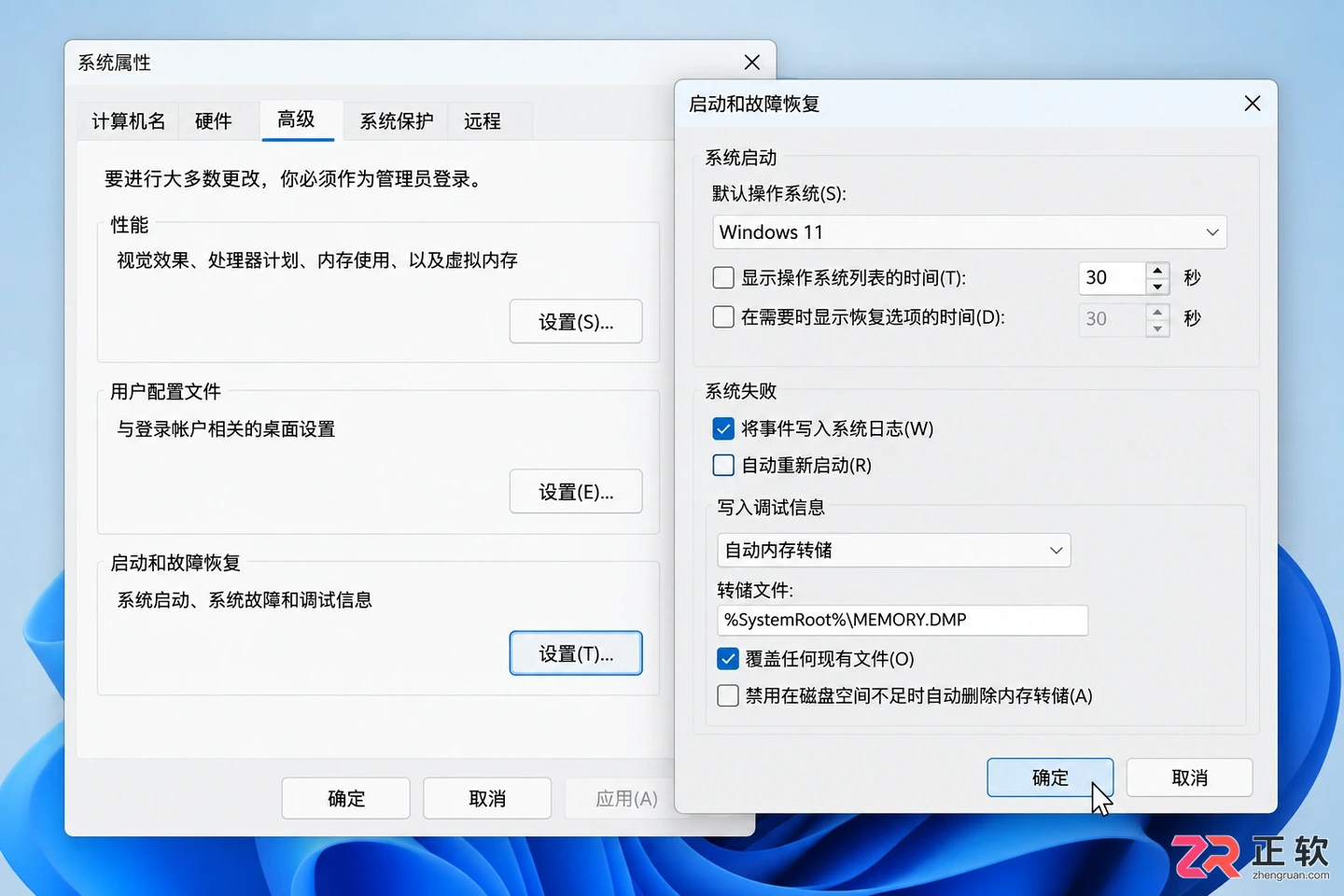 电脑蓝屏重启是什么原因？日志查看与解决方法