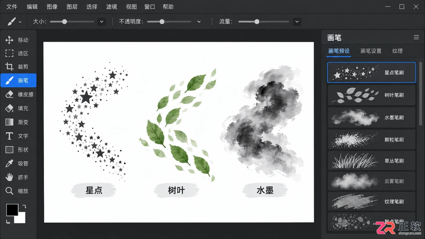 Photoshop画笔怎么下载？免费笔刷下载与安装教程