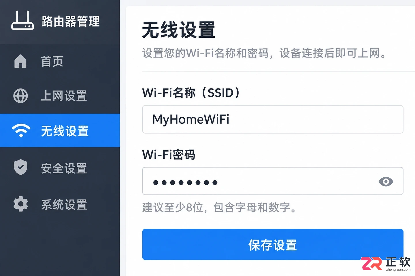 路由器修改wifi名称在哪里设置操作教程