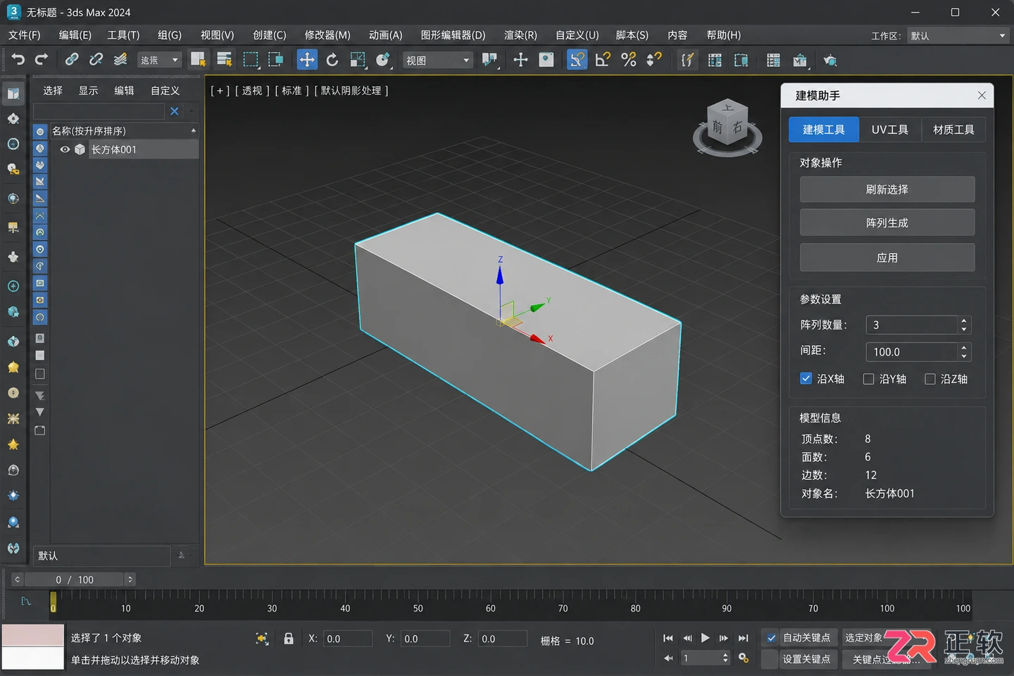 3dmax插件神器第三代功能介绍与使用教程