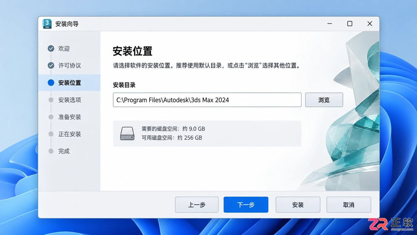 3dmax安装包怎么找和安装?下载选择与使用方法