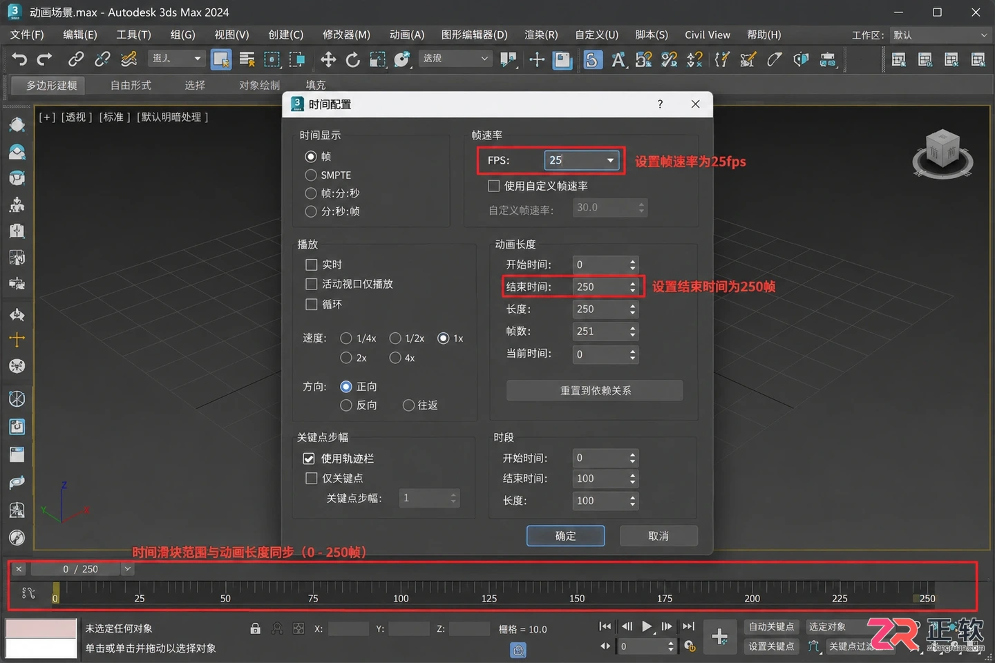 3dmax动画视频成品怎么制作?完整制作与保存教程