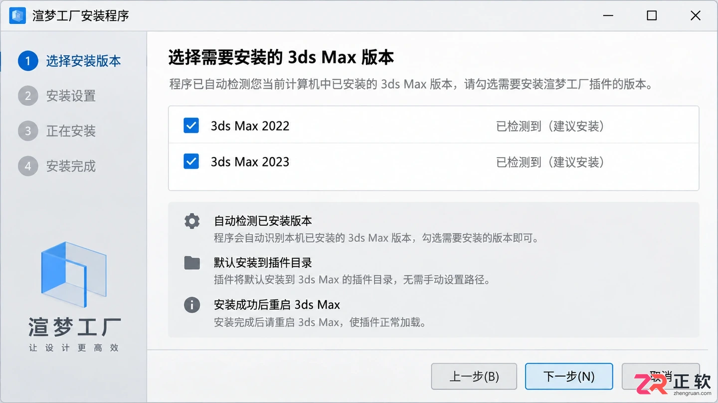3dmax渲梦工厂插件怎么下载?安装与显示方法