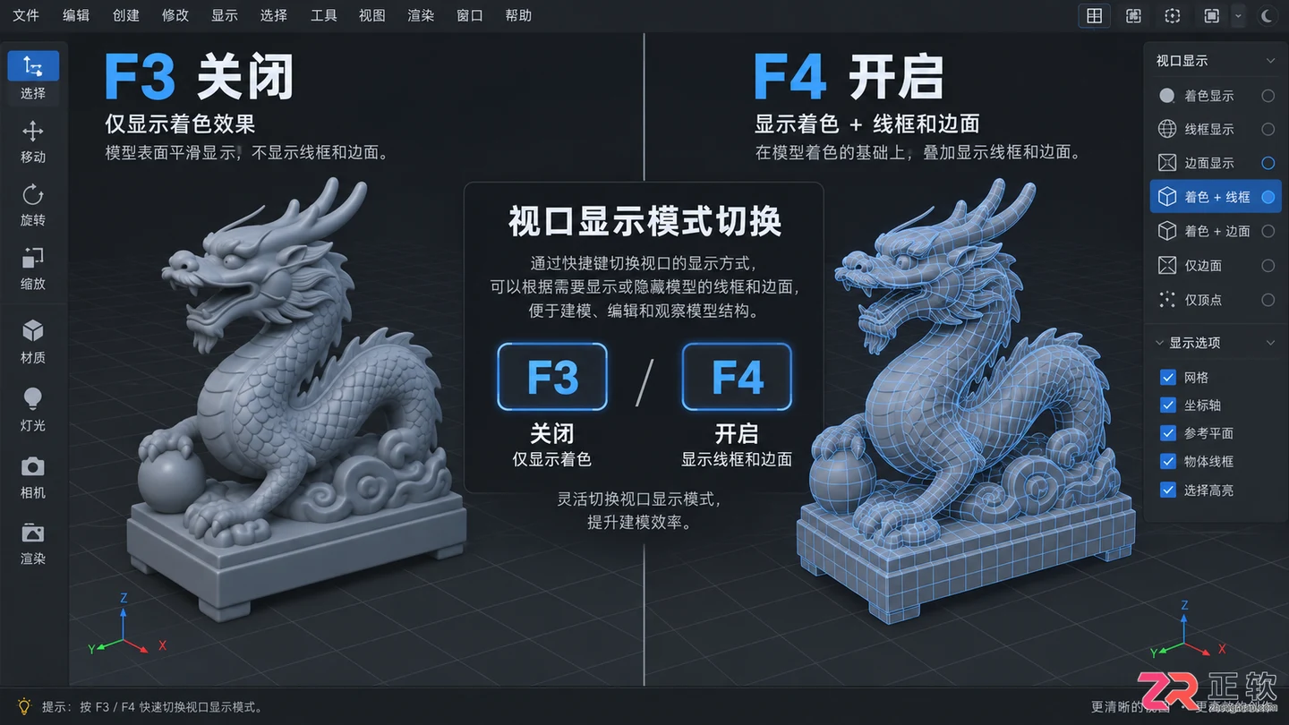 3dmax快捷键大全常用