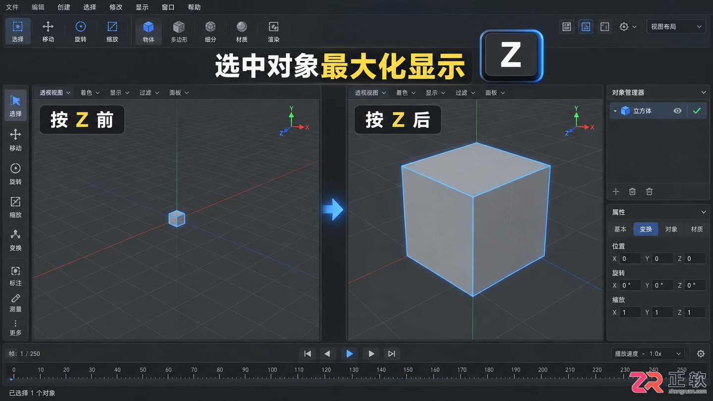 3dmax快捷键大全常用