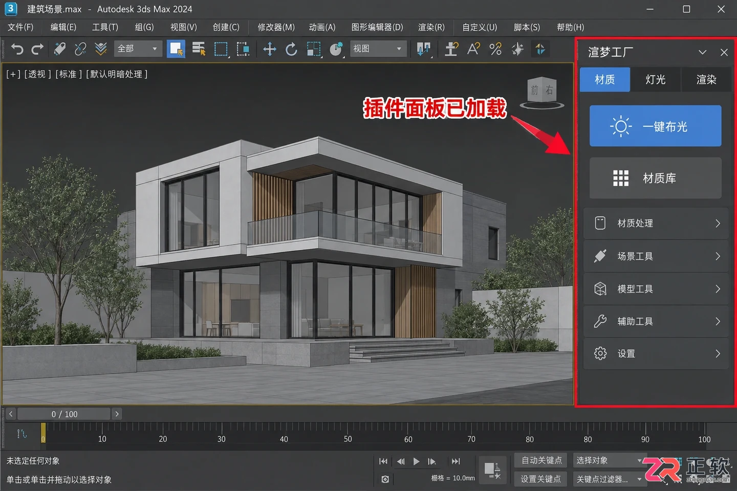 3dmax渲梦工厂插件怎么下载?安装与显示方法