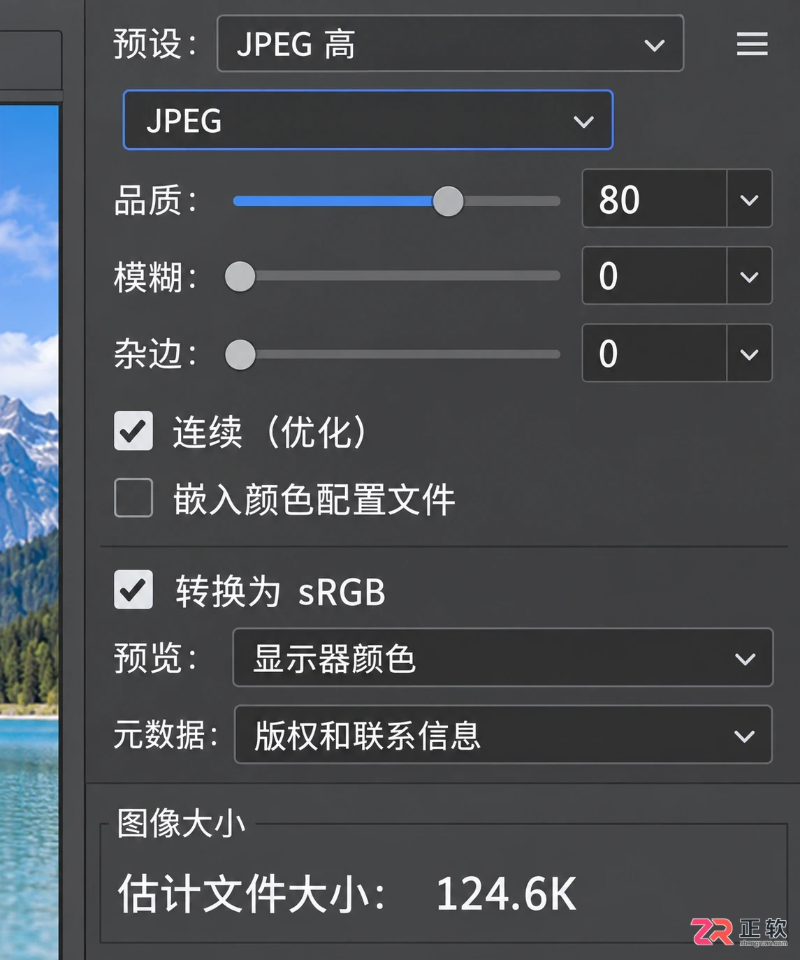 ps抠图太大怎么缩小图片尺寸实用教程