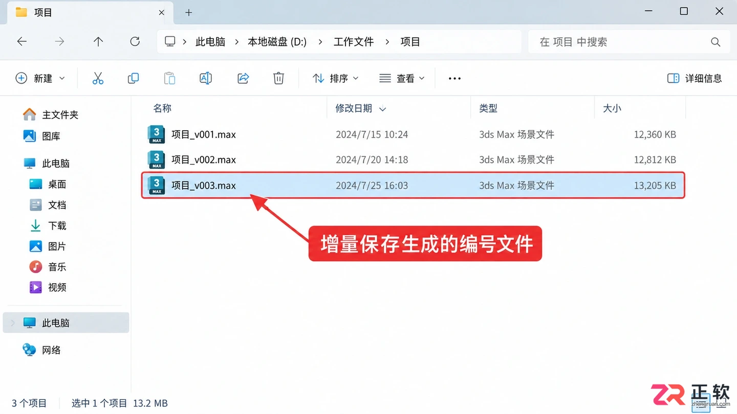 3dmax常见问题及解决办法：异常关闭和文件找回教程