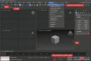 3dmax快捷键用不了