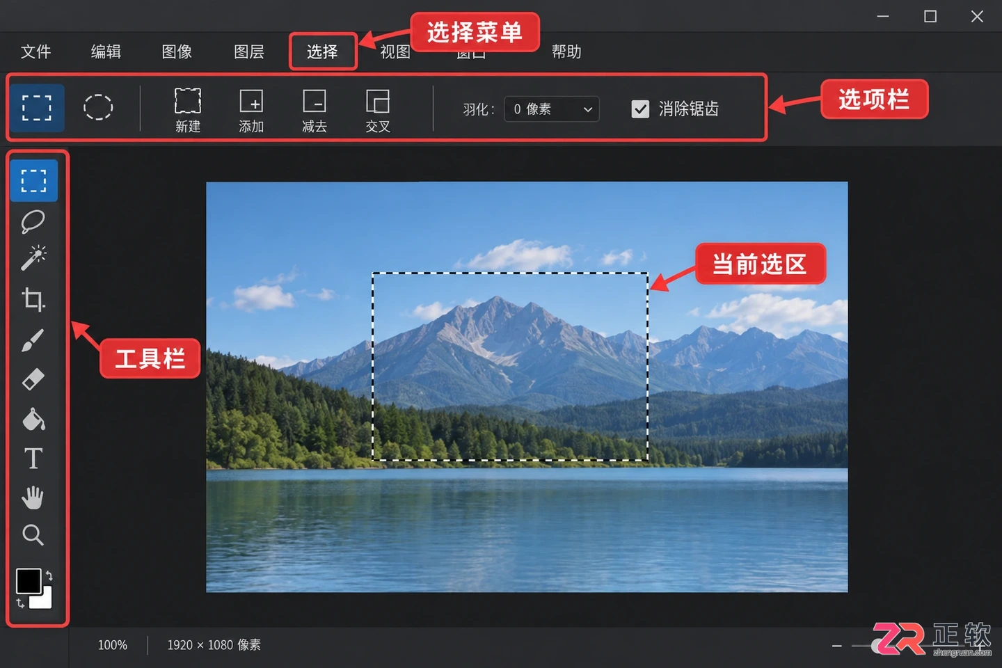 Photoshop选区反选快捷键是什么?PS反选操作方法