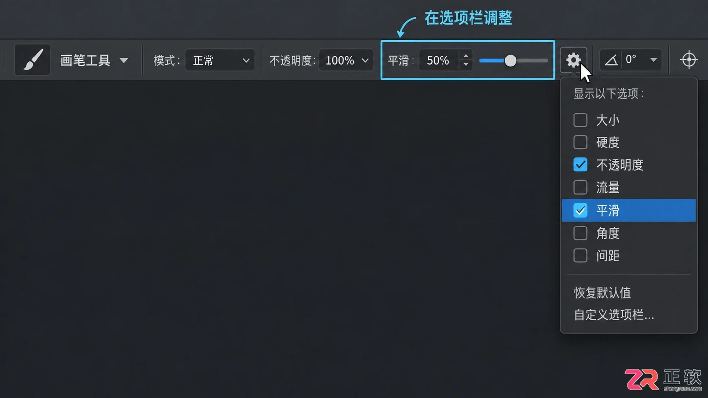 Photoshop画笔平滑怎么设置?画出流畅线条的方法