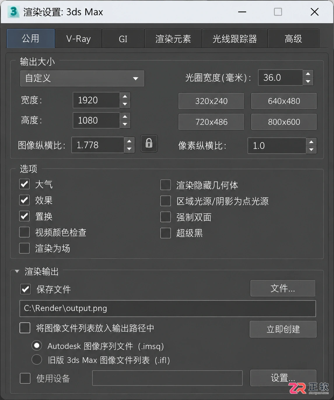 3dmax动画视频成品怎么制作?完整制作与保存教程