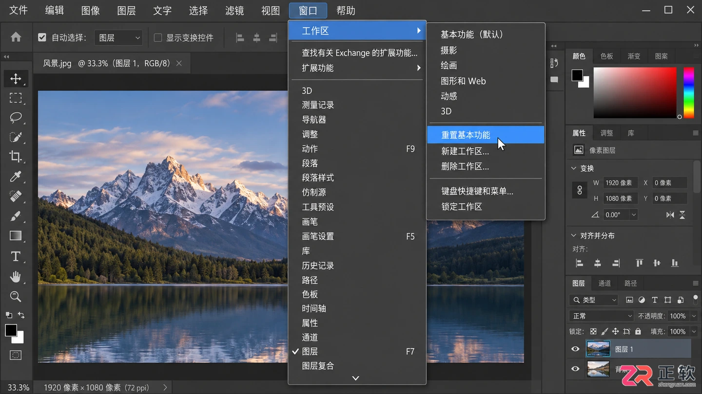 photoshop工具栏怎么调出来 ps工具栏不见了怎么办