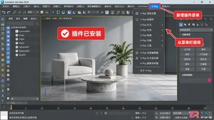 3dmax插件怎么安装?完整安装步骤与使用方法