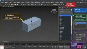 3dmax修改器功能介绍及常用命令详解