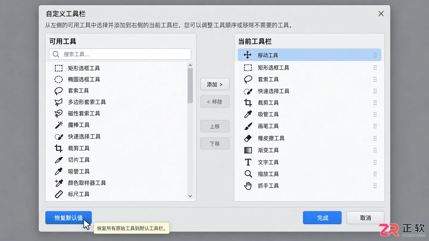 photoshop工具栏怎么调出来 ps工具栏不见了怎么办
