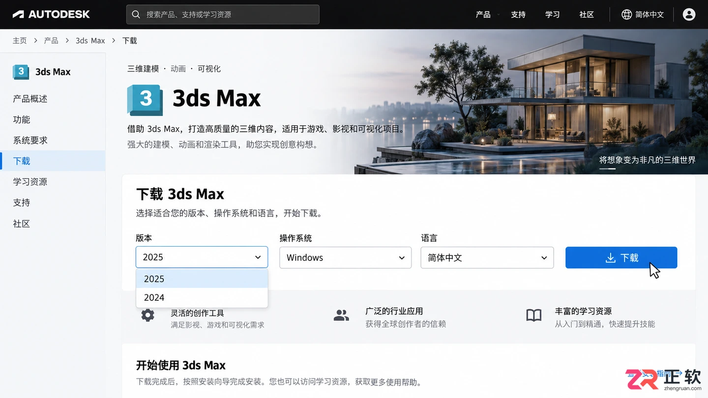 3dmax安装包怎么找和安装?下载选择与使用方法