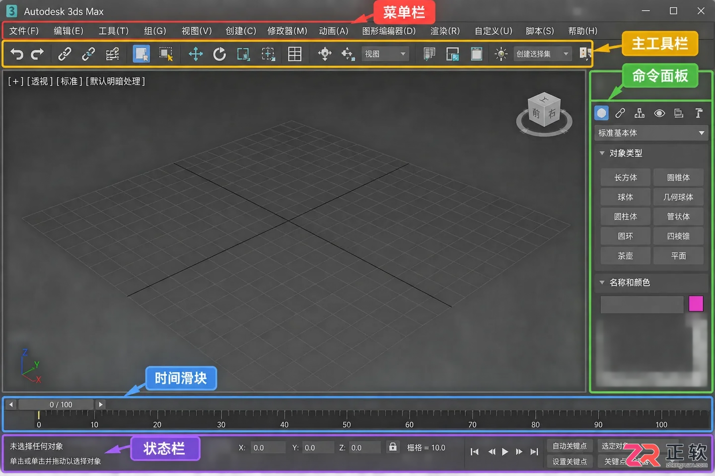 3dmax安装步骤图解：从下载到完成安装